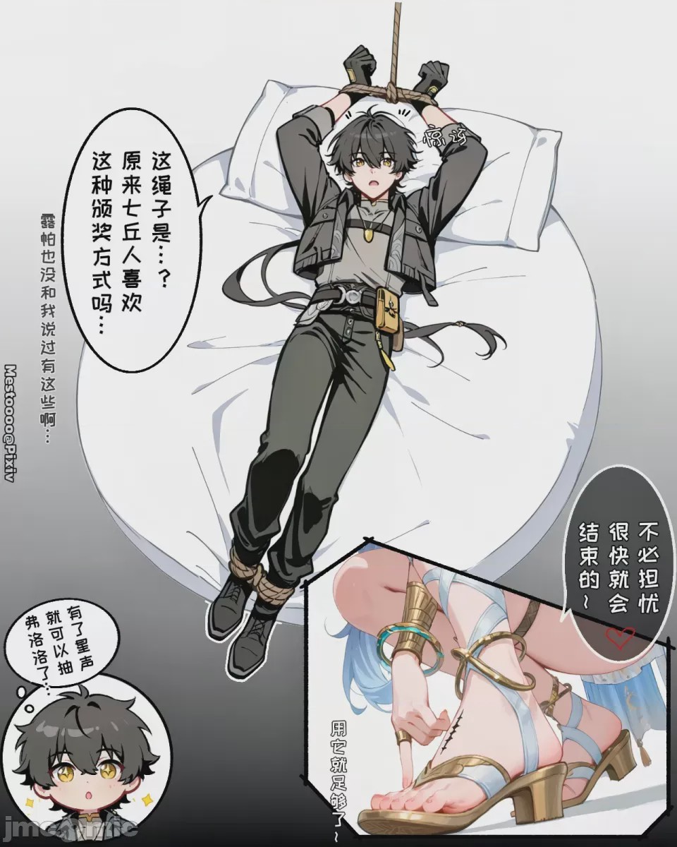 第1话，第 3 頁