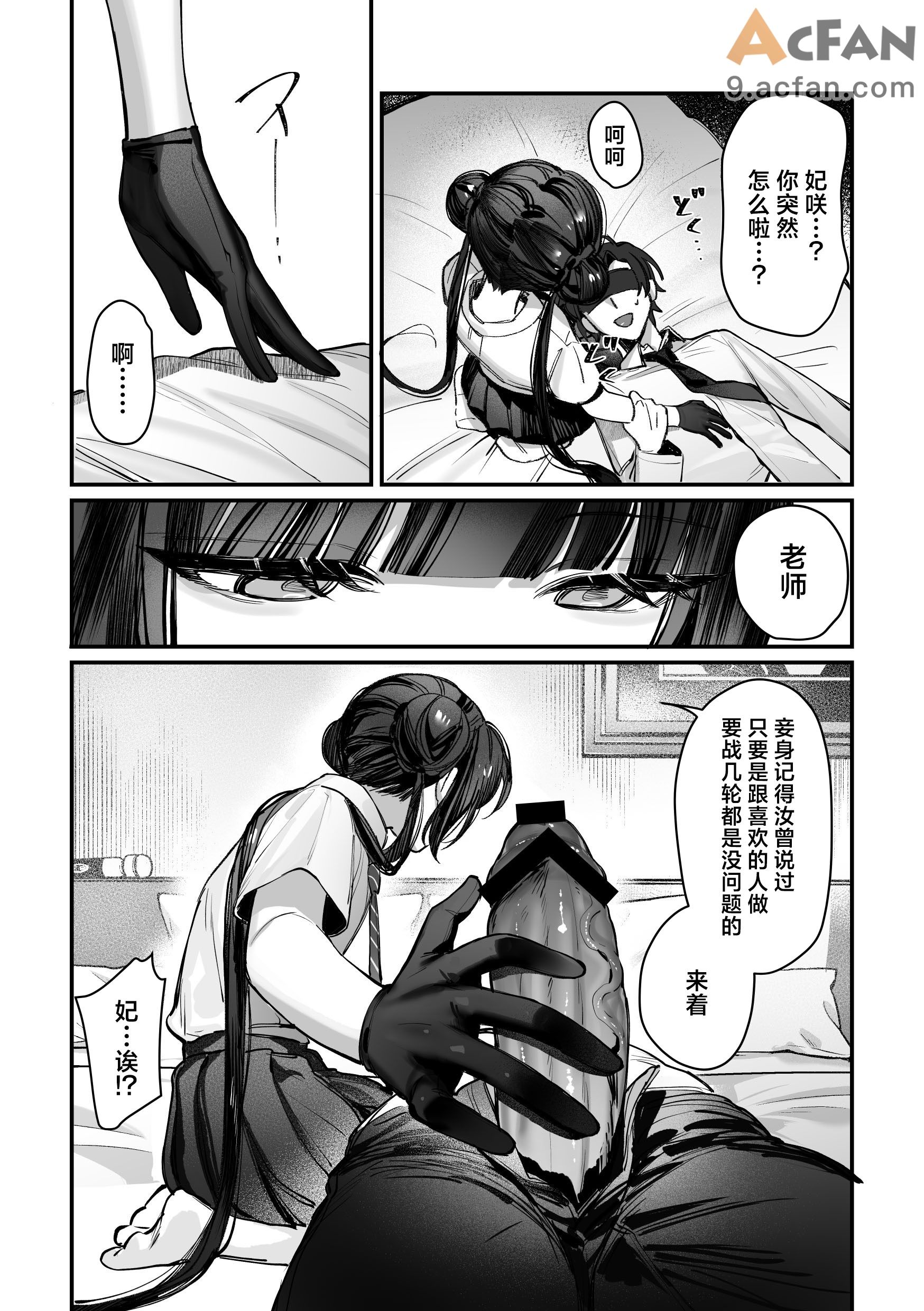 キサキ会長!完結編!です!! (キサキ会長!総集編!です!!, страница 11