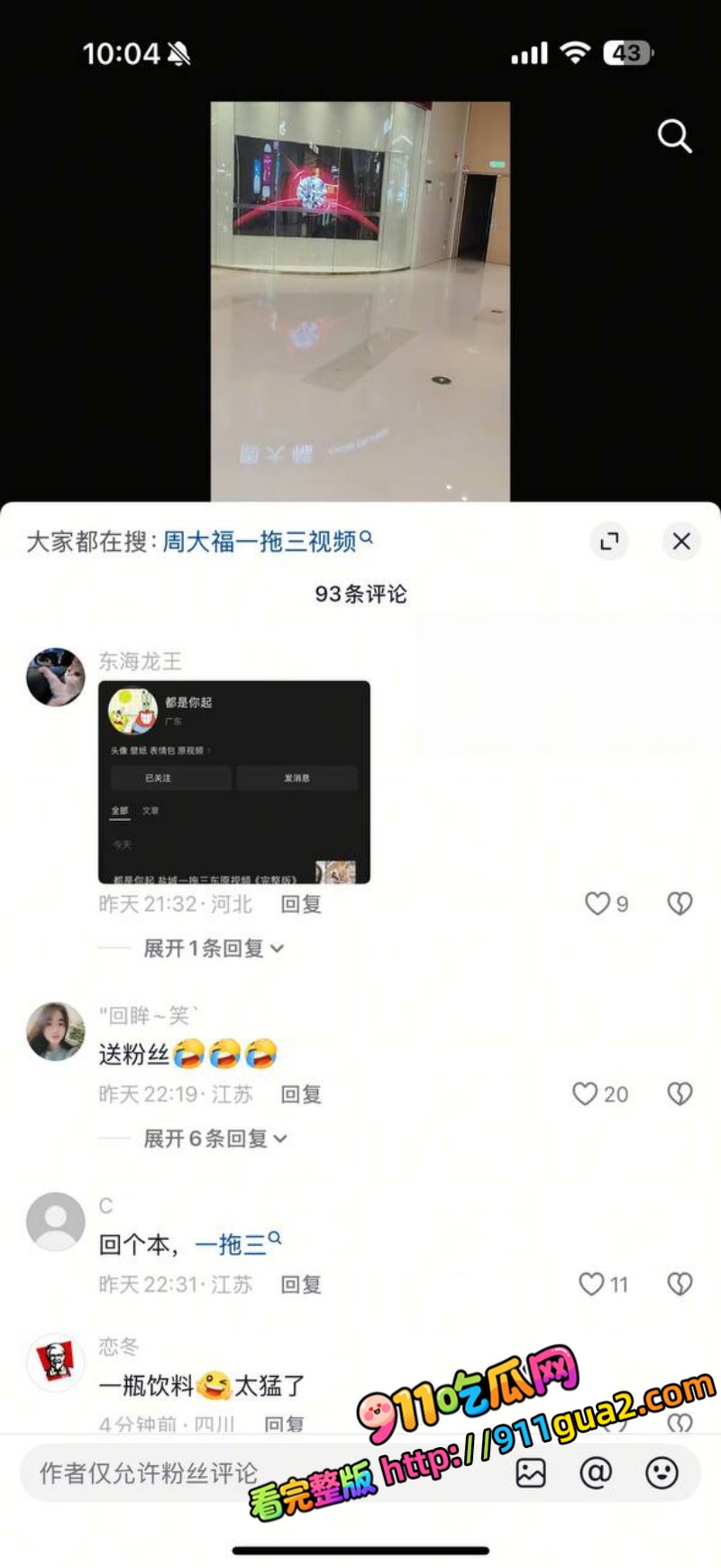 盐城射阳周大福一拖三事件 饥渴女店长被炮友轮番抽插 照片17