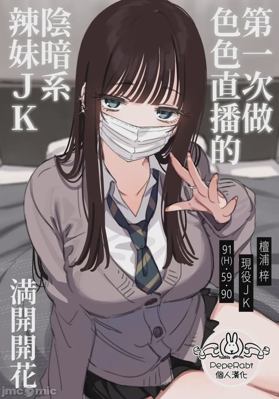 第1话, страница 1
