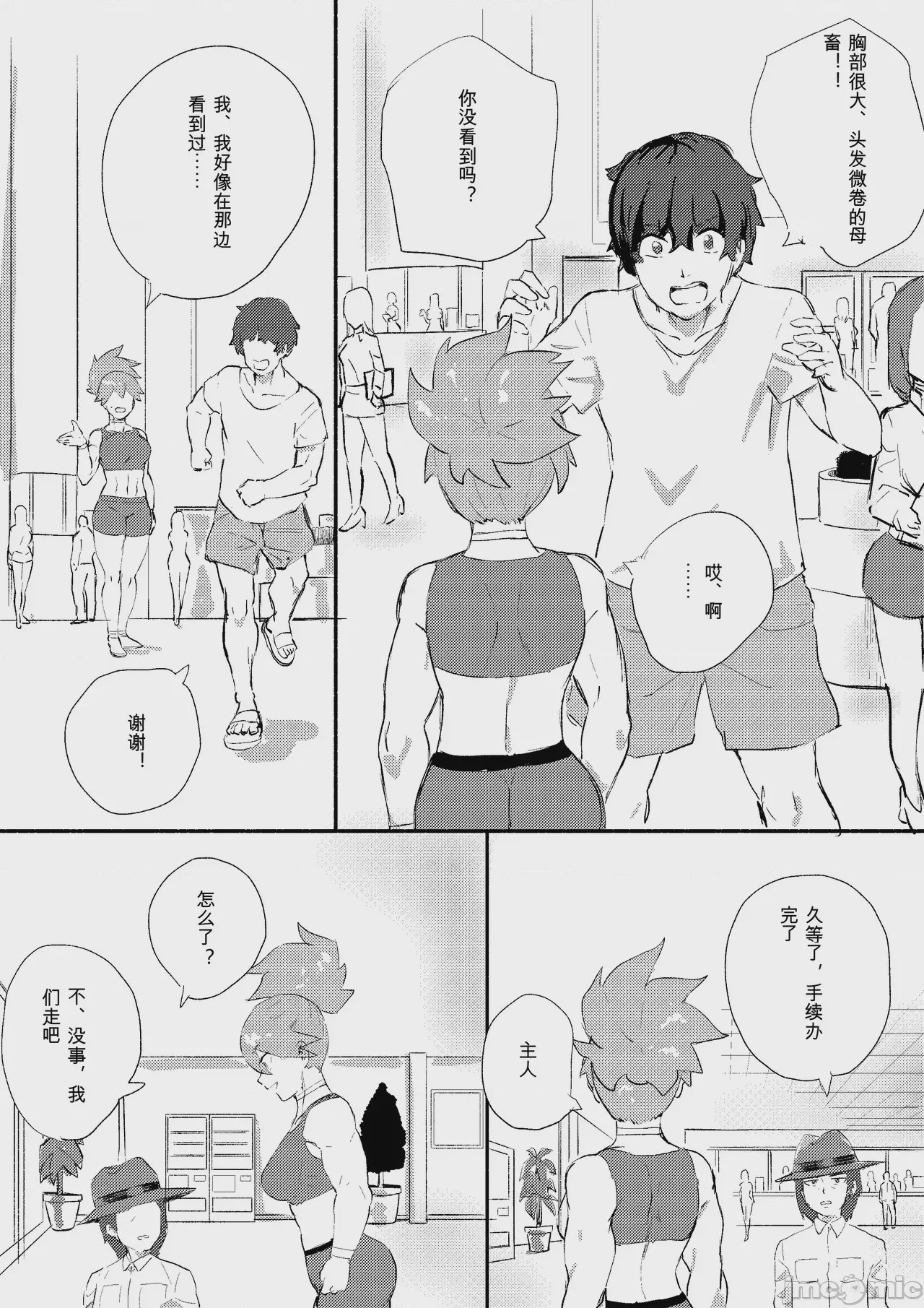 第1话, page 337