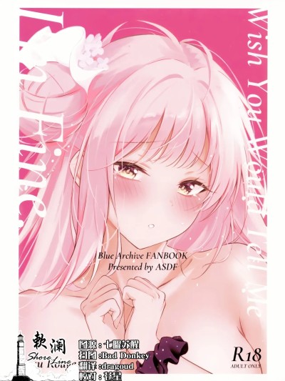 [欶澜汉化组] (C107) [おーるーじゅ (ASDF)] 希望你能对我说我很好 的封面