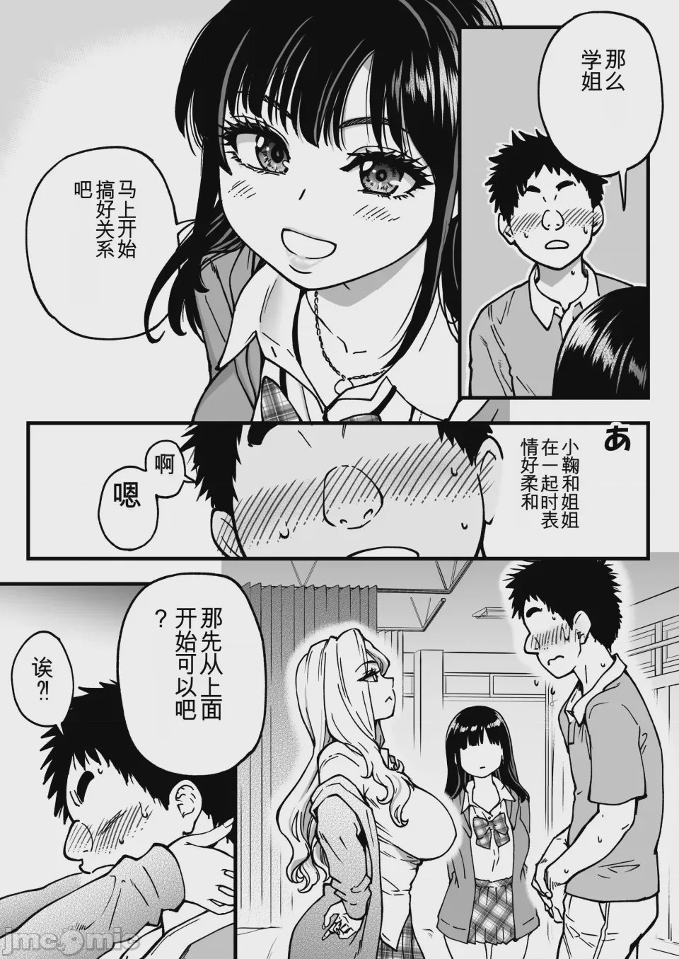 第1话, страница 23