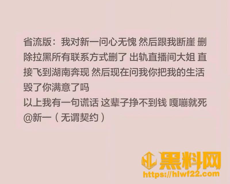 新一出轨黑料全曝光 1