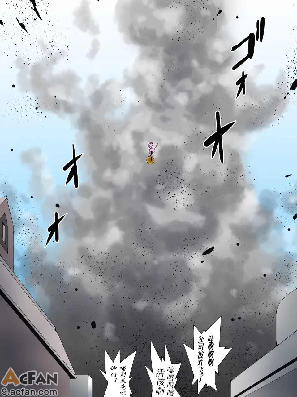 スーパーヒロイン誘拐陵辱 ANOTHER TRY 08 ～魔王ウルルトメギス～, หน้า 41