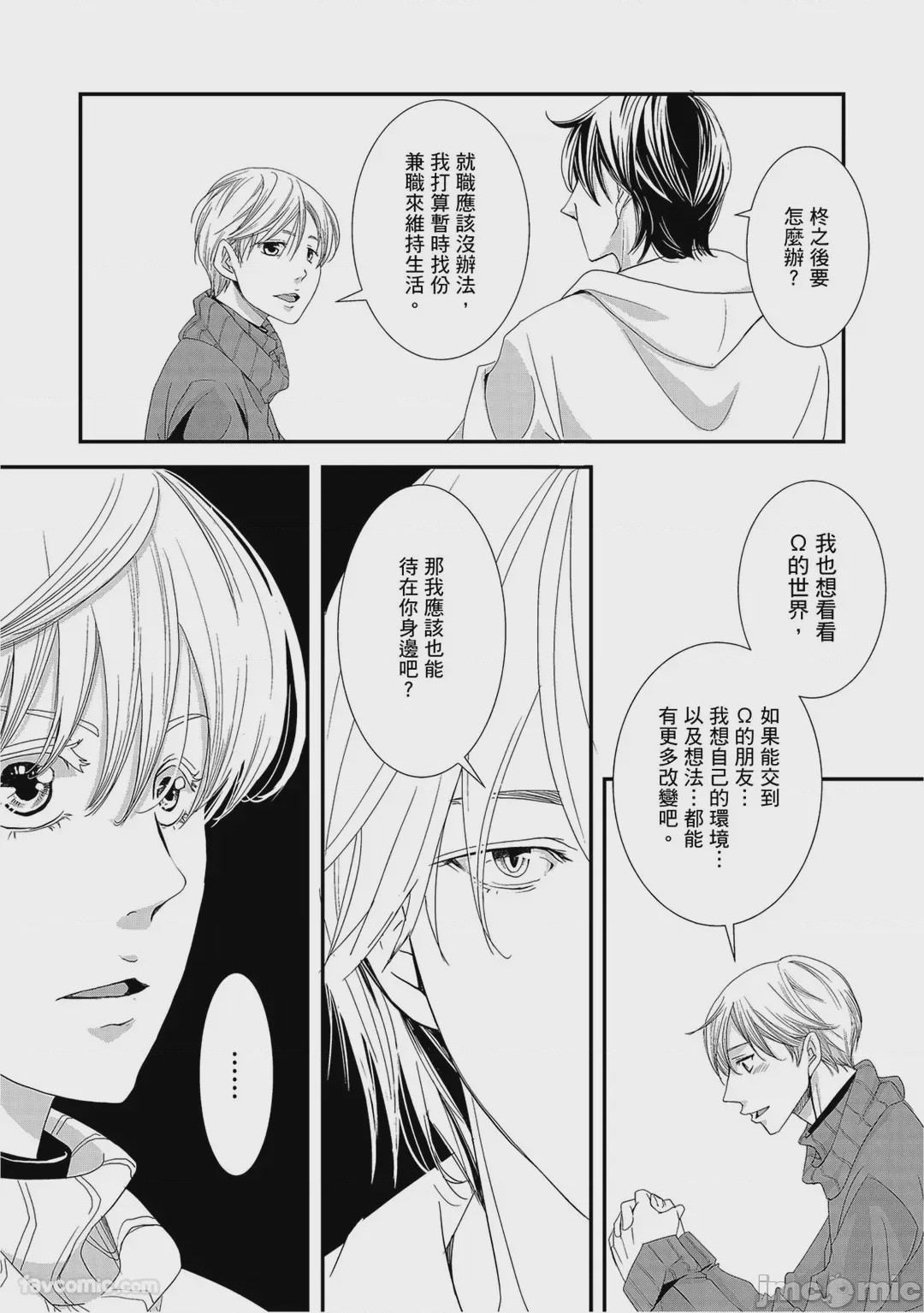 第1话, страница 149
