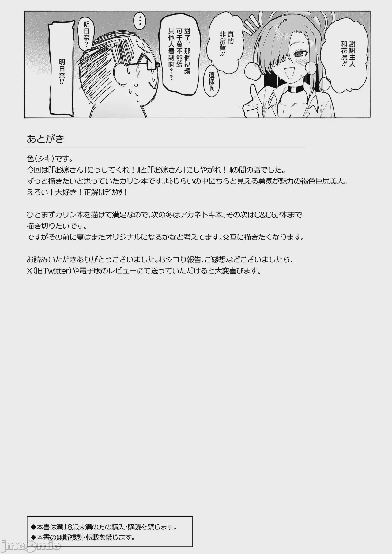 第1话, pahina 29
