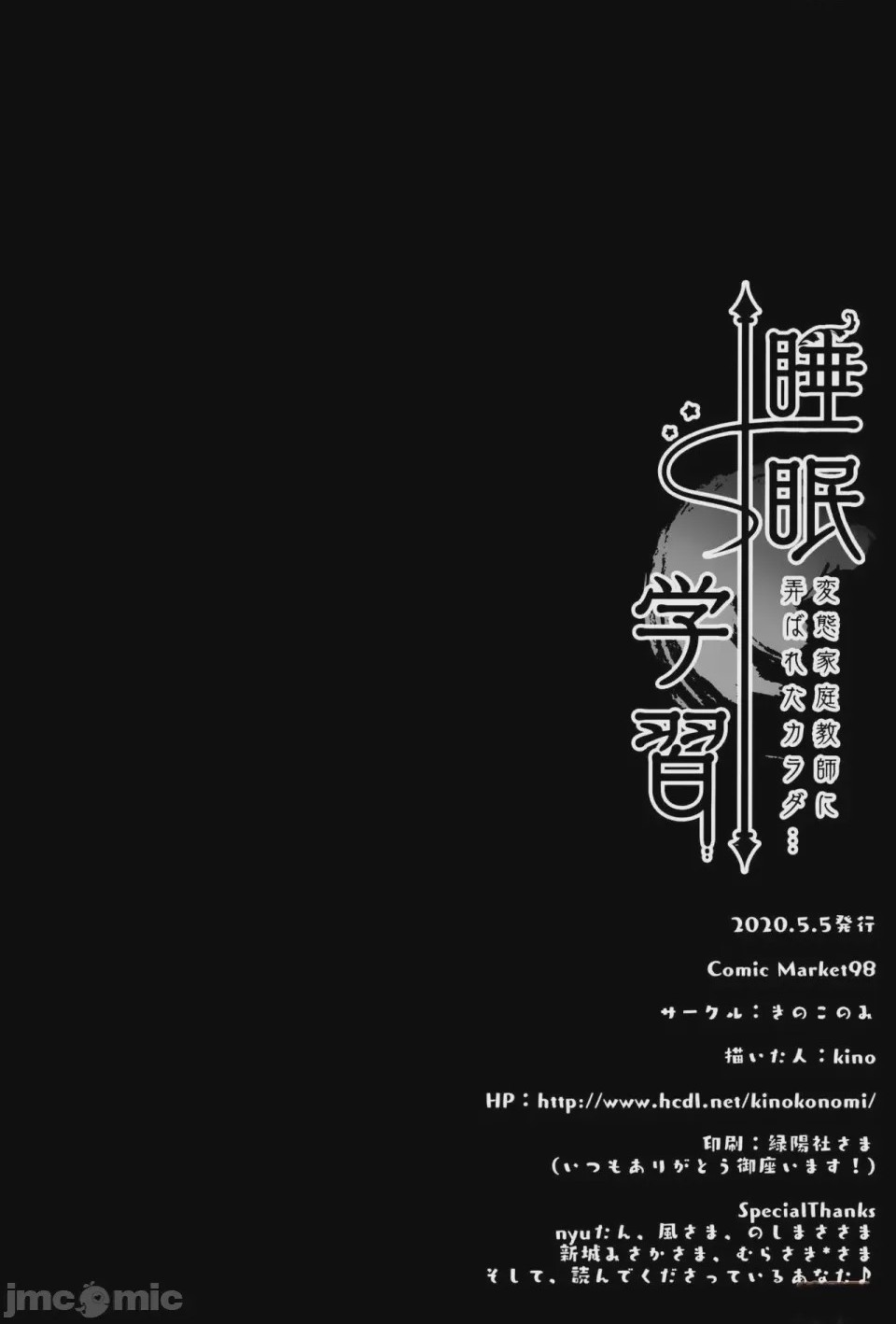 第1话, страница 40