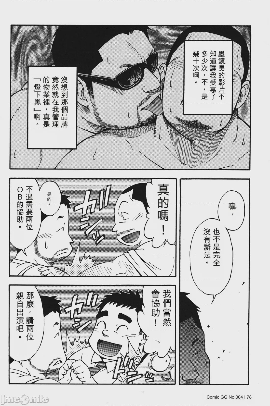 第1话, page 9