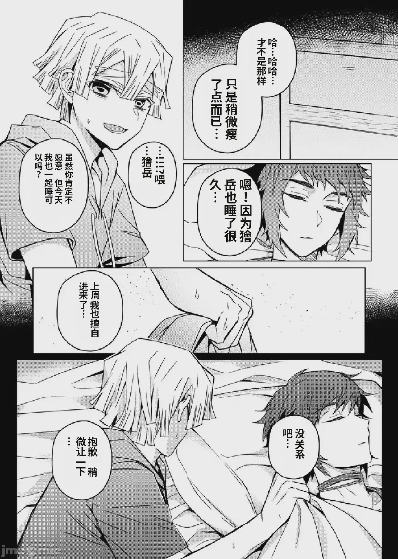 第1话, page 61