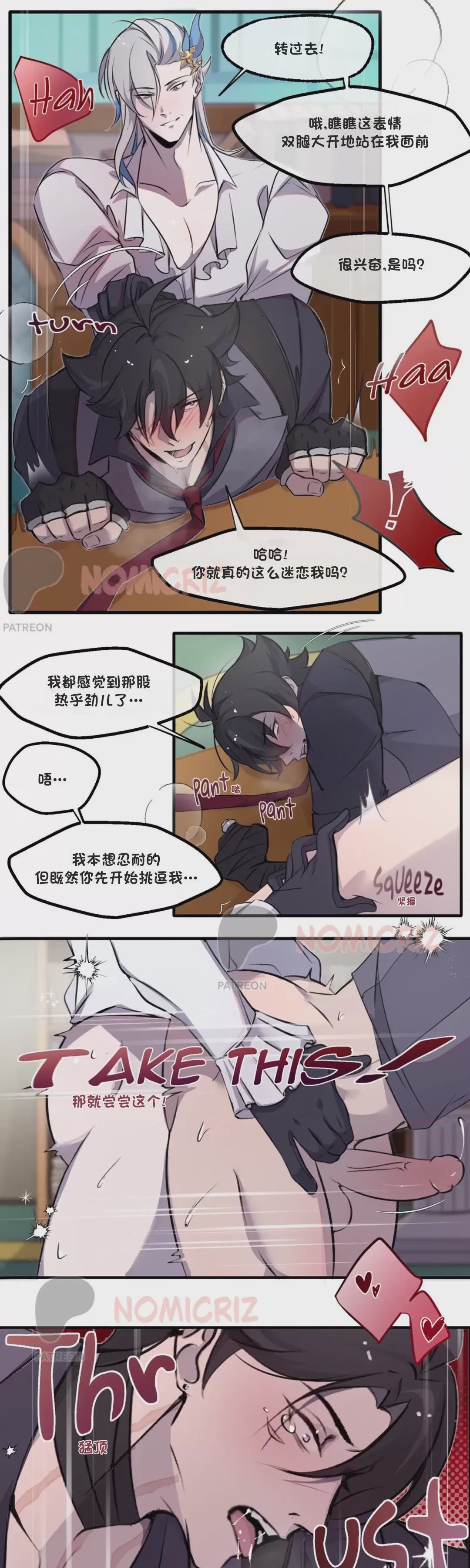 第1话，第 20 页