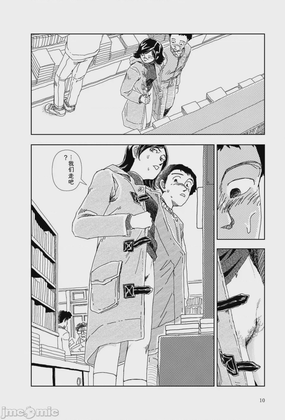 第1话, page 12