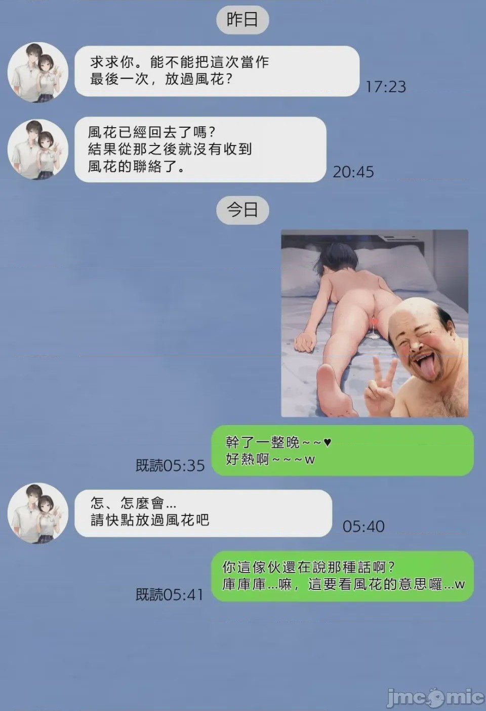 第1话, страница 242