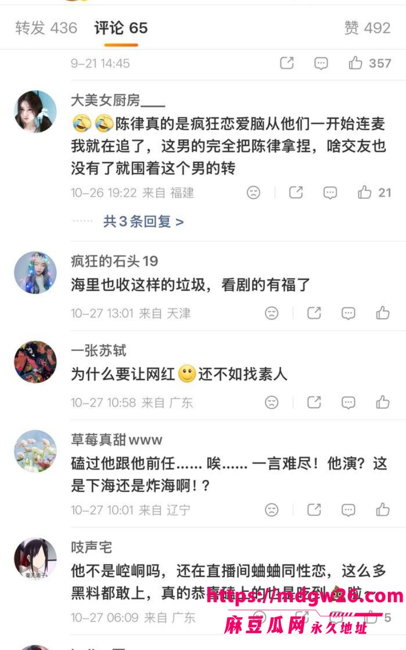 微博原创视频博主 刘聪33