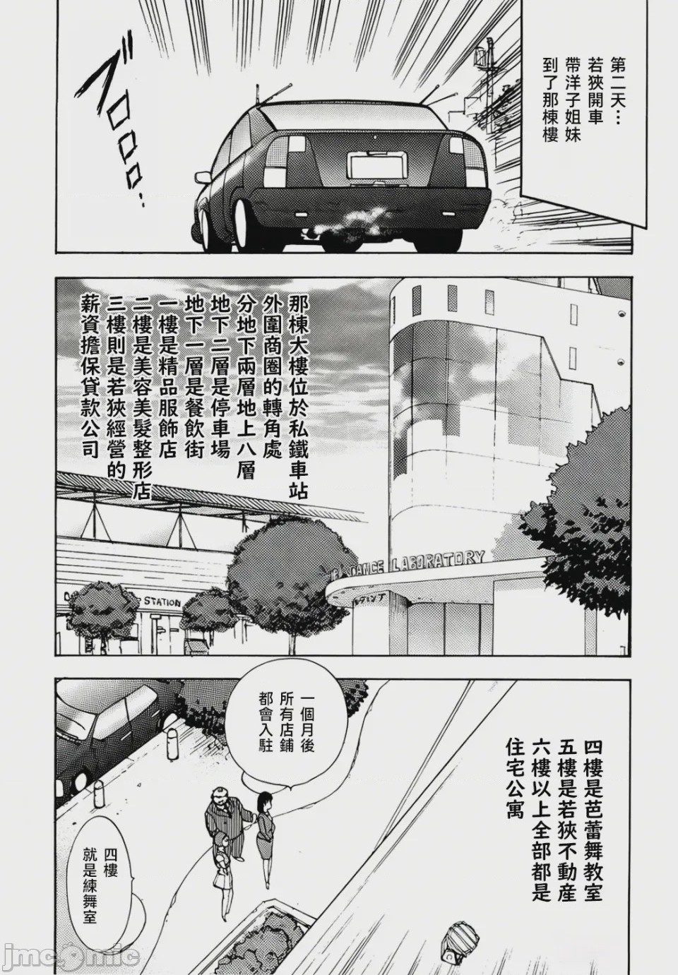 第1话, страница 28