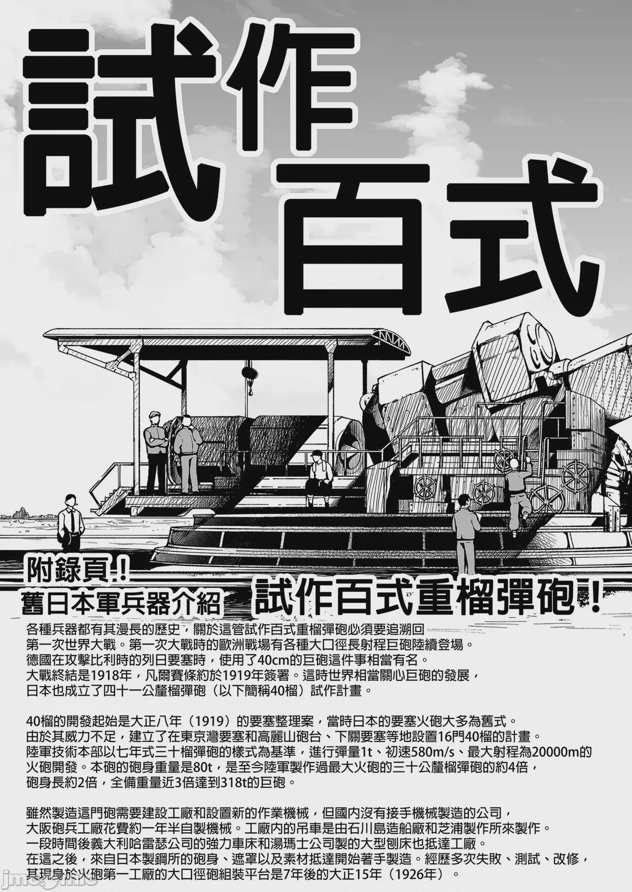 第1话, страница 67