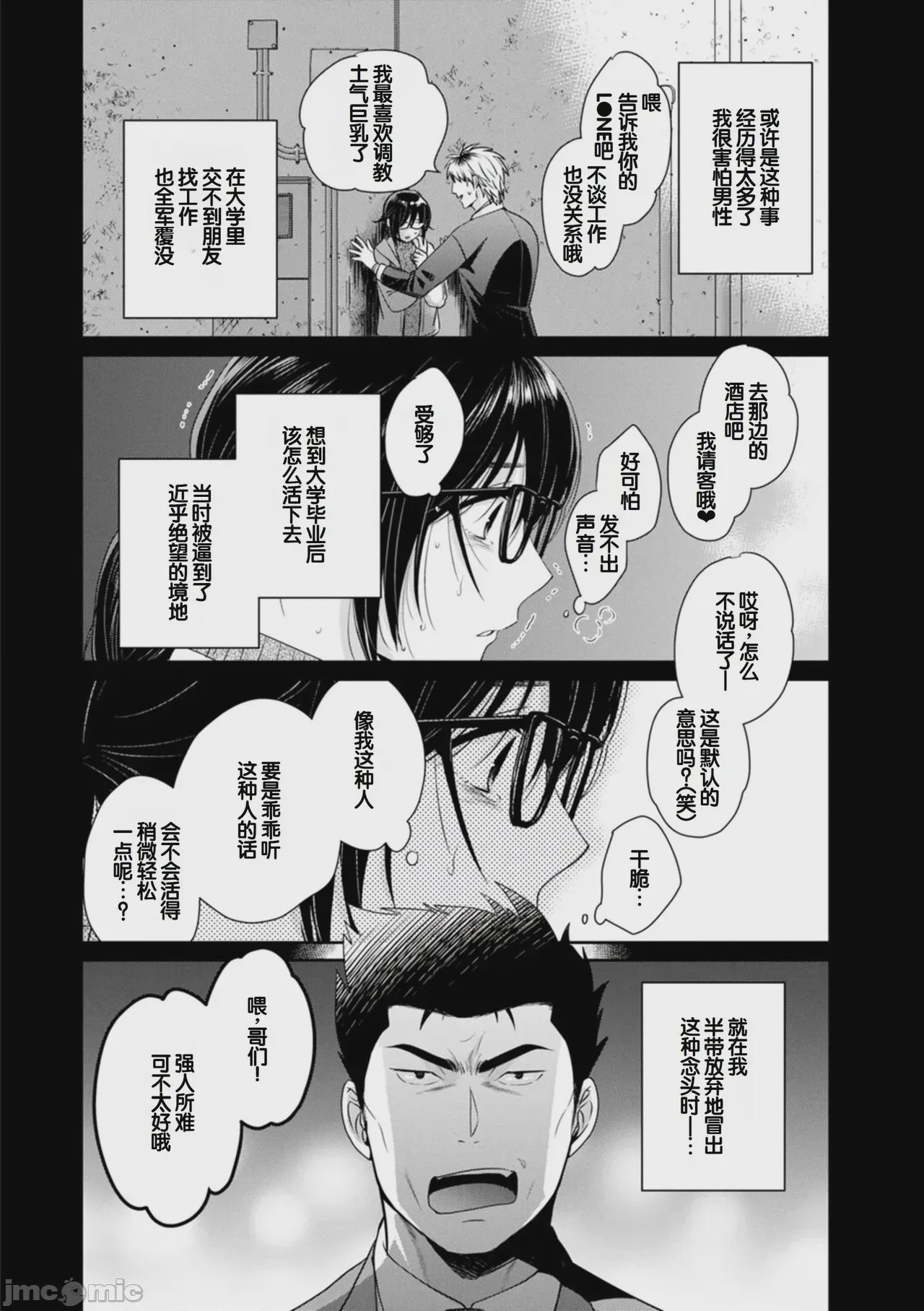 第1话, страница 64