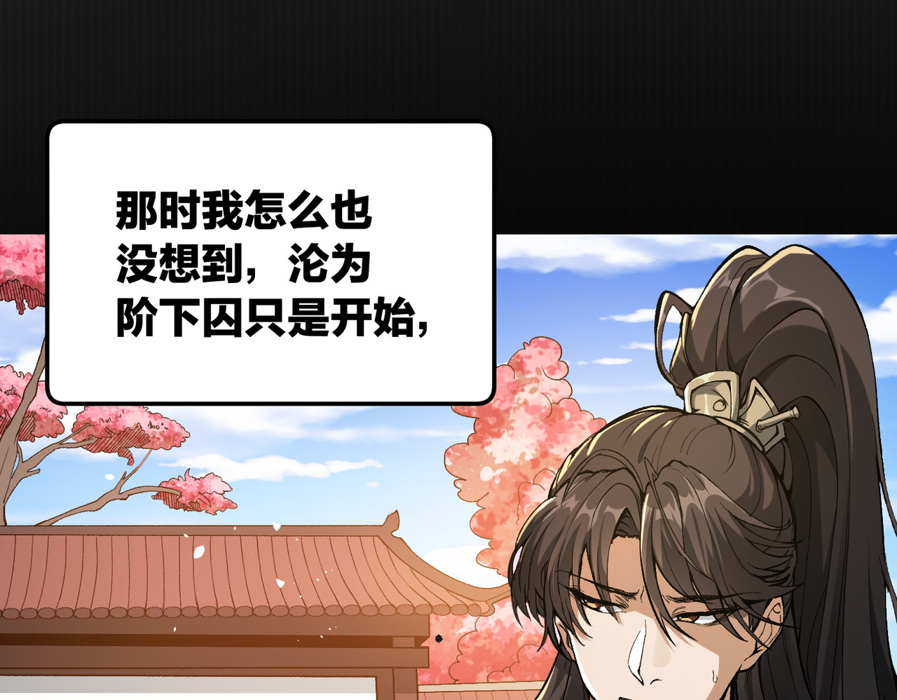 第1话 开局榨干？万倍返还！, 페이지 34