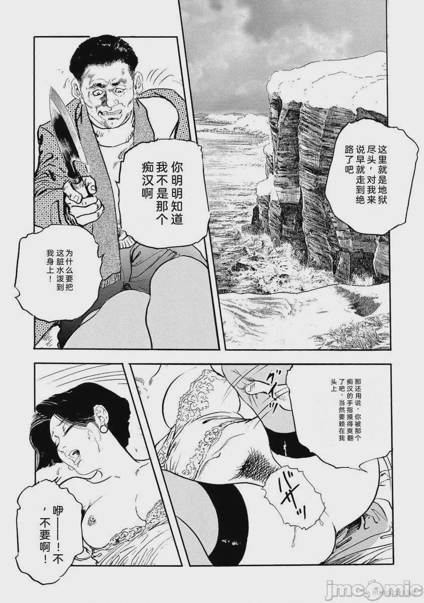 第1话, страница 74