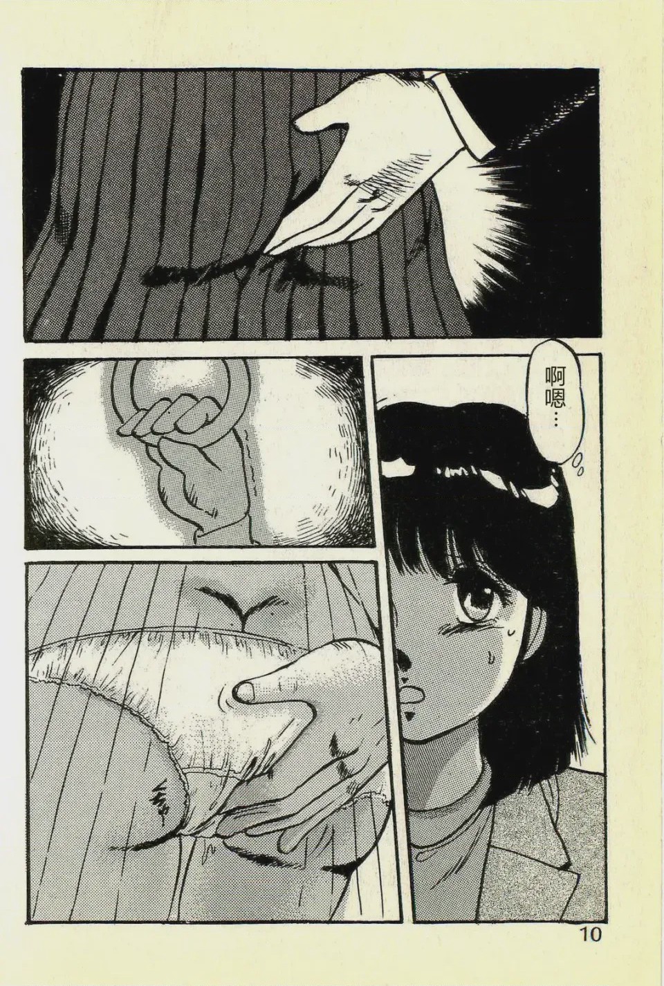 第 1 章, pahina 13