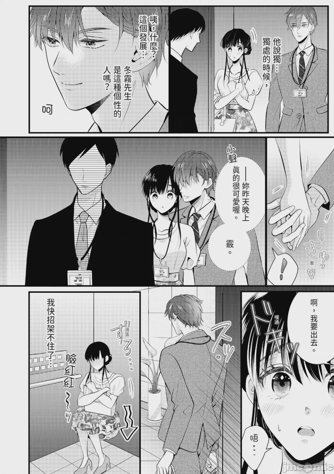 第1话, страница 52
