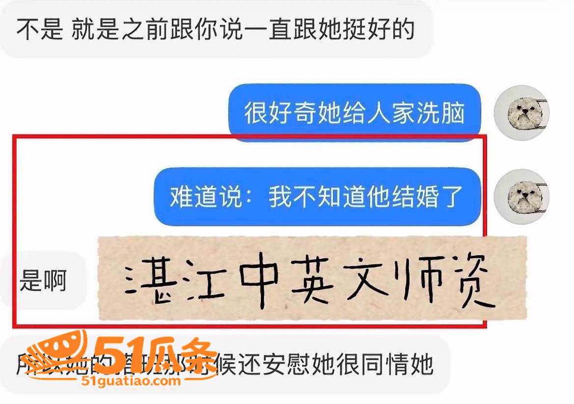 林远远 师德讲堂翻车相关图片33