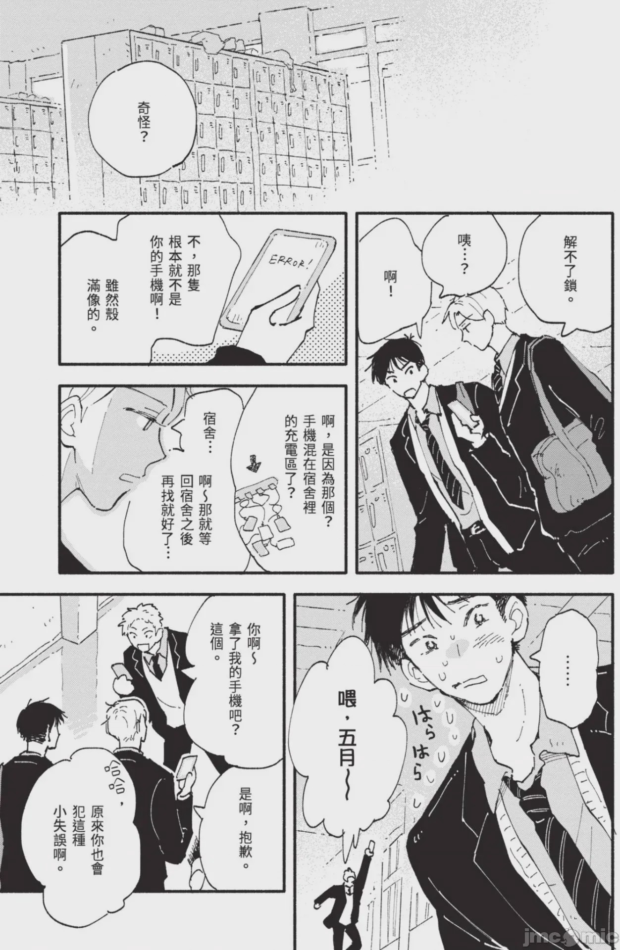 第1话，第 141 頁