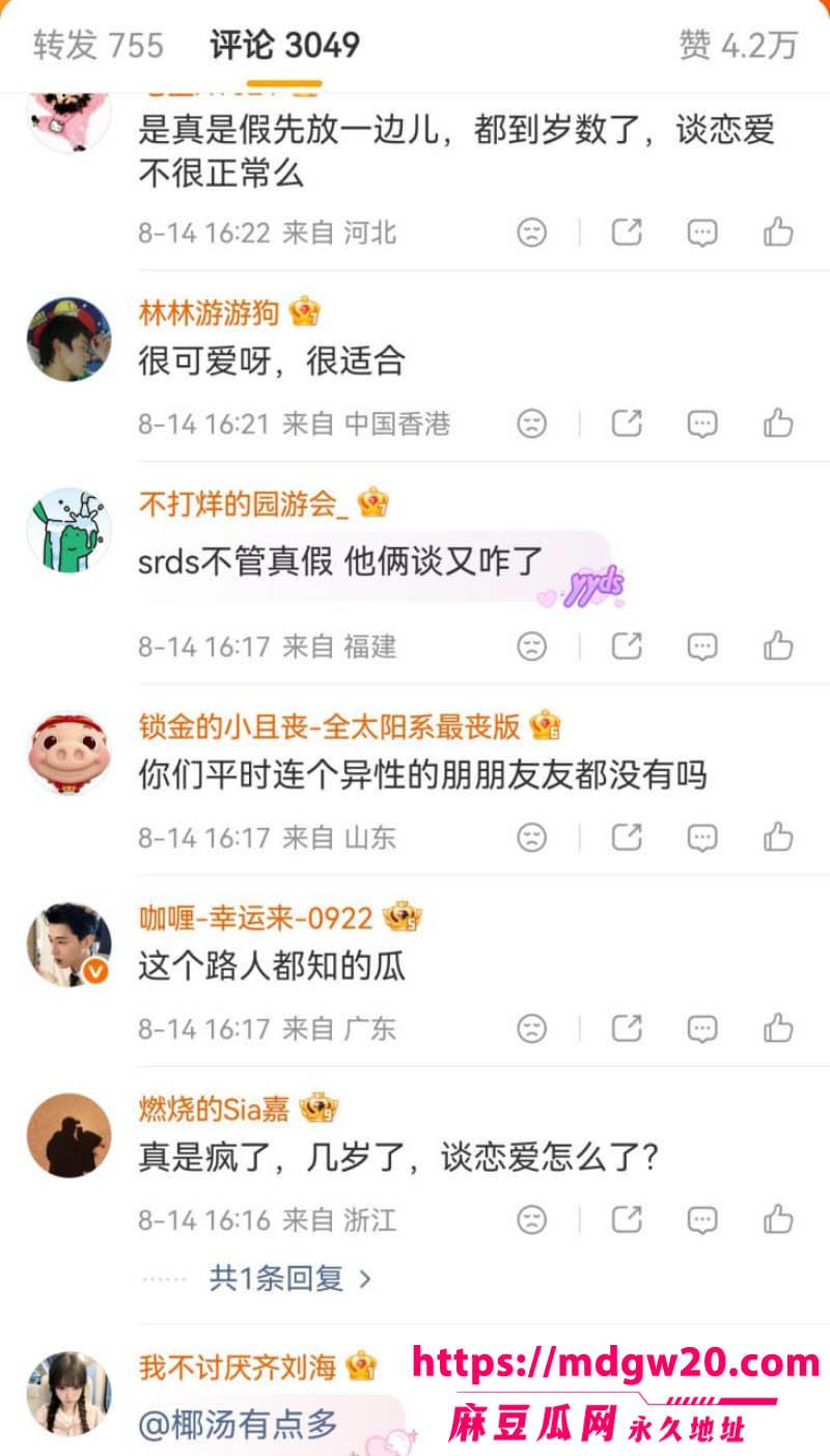 王嘉尔宋雨琦恋情再曝翻车 脱粉长文爆情人节同过 男方父母赴韩见家长