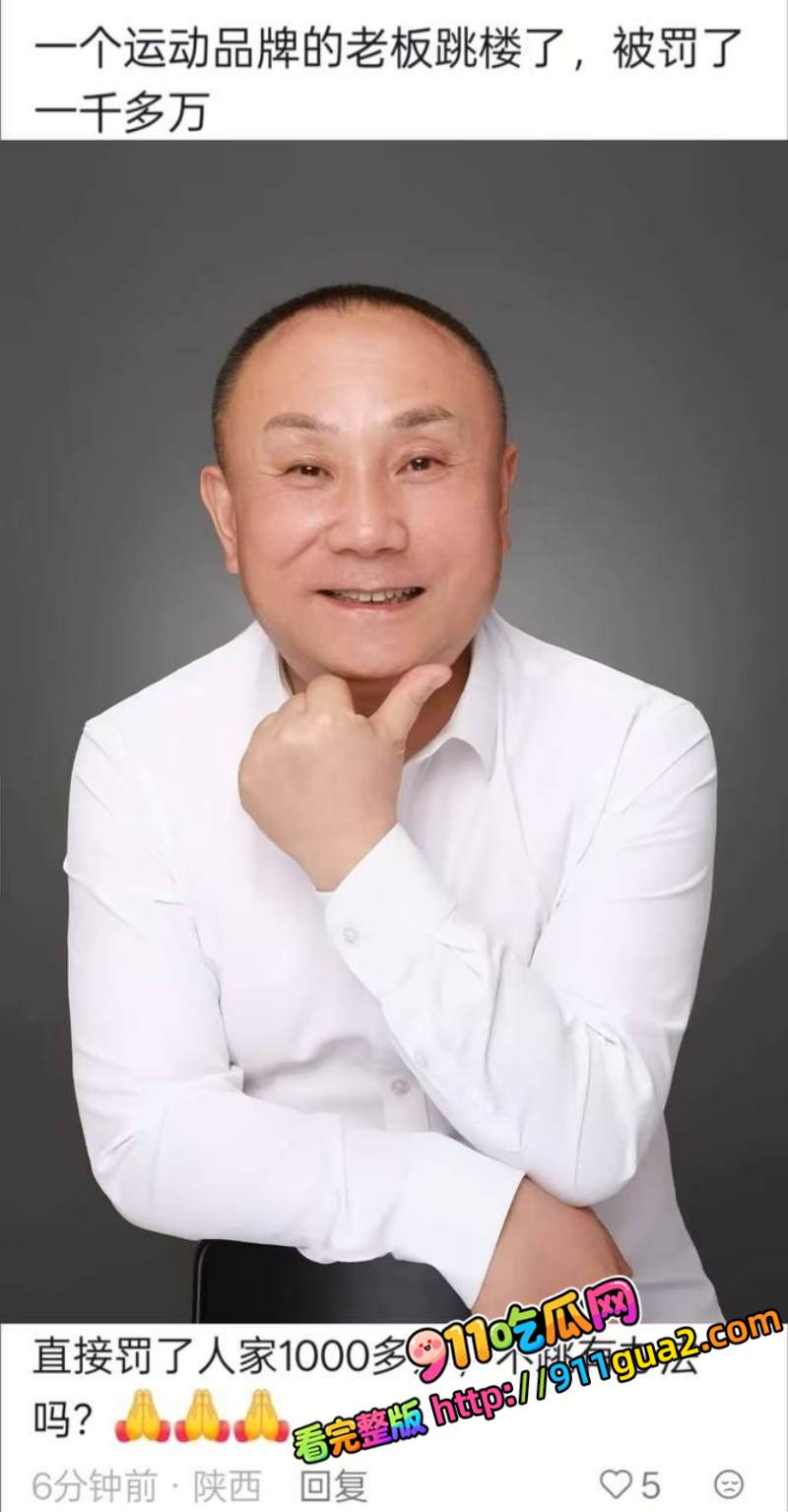 西安赛格购物广场 一运动品牌老板跳楼自杀身亡 照片1