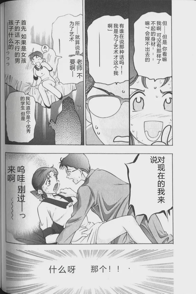 第 1 章, страница 166
