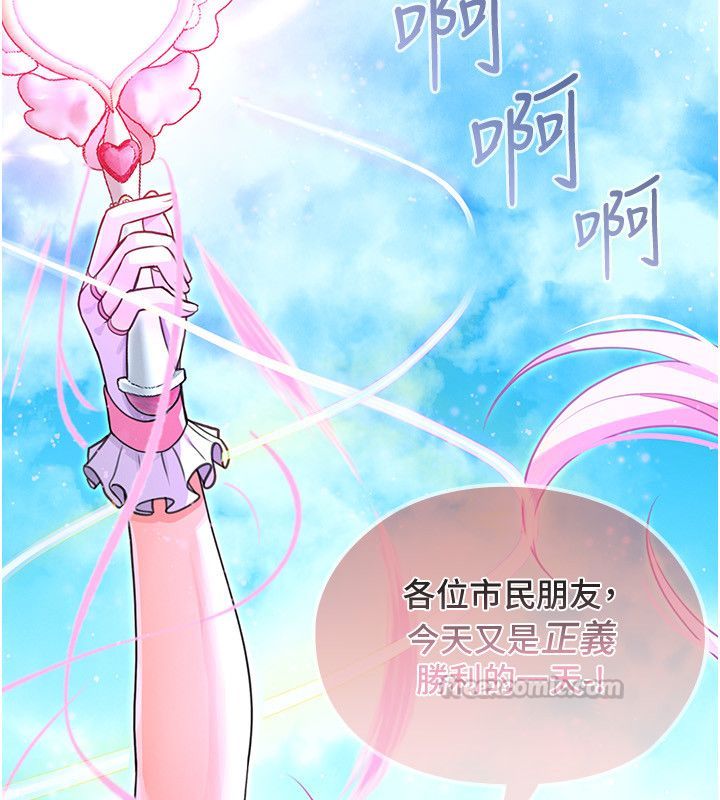 第1話-我的老婆是魔法少女?、60 ページ