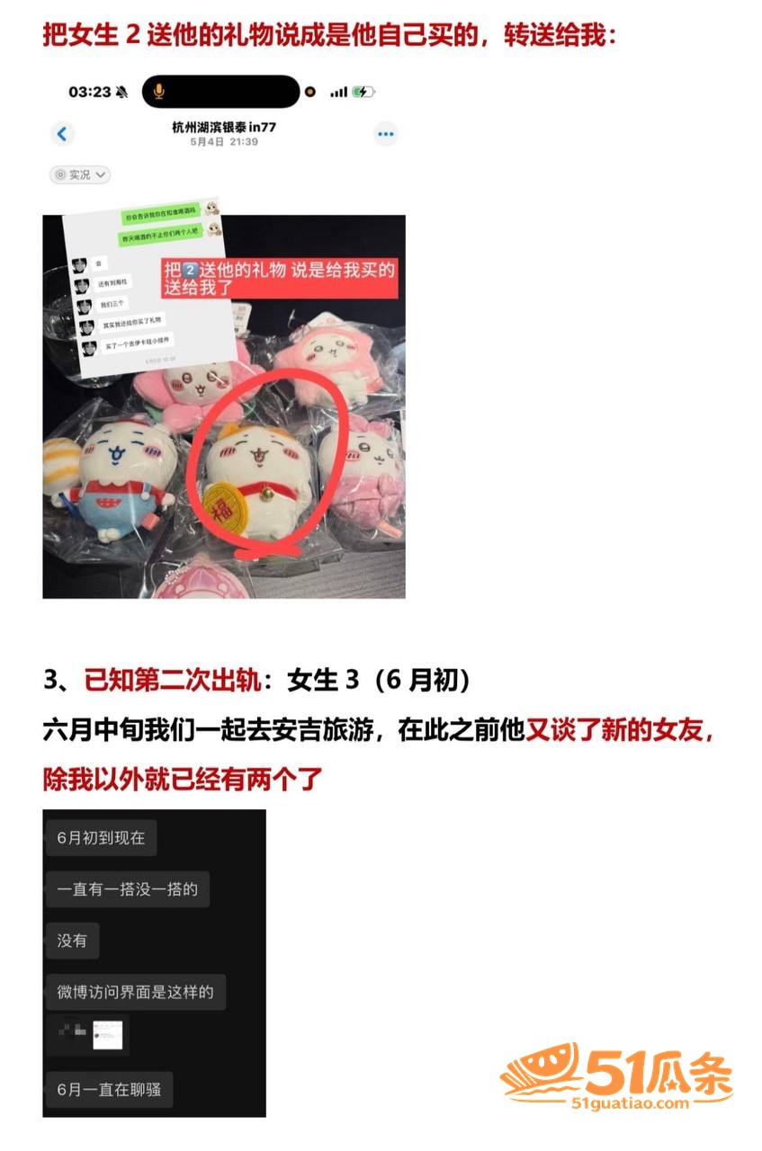李越 出轨睡粉门 5相关图片22
