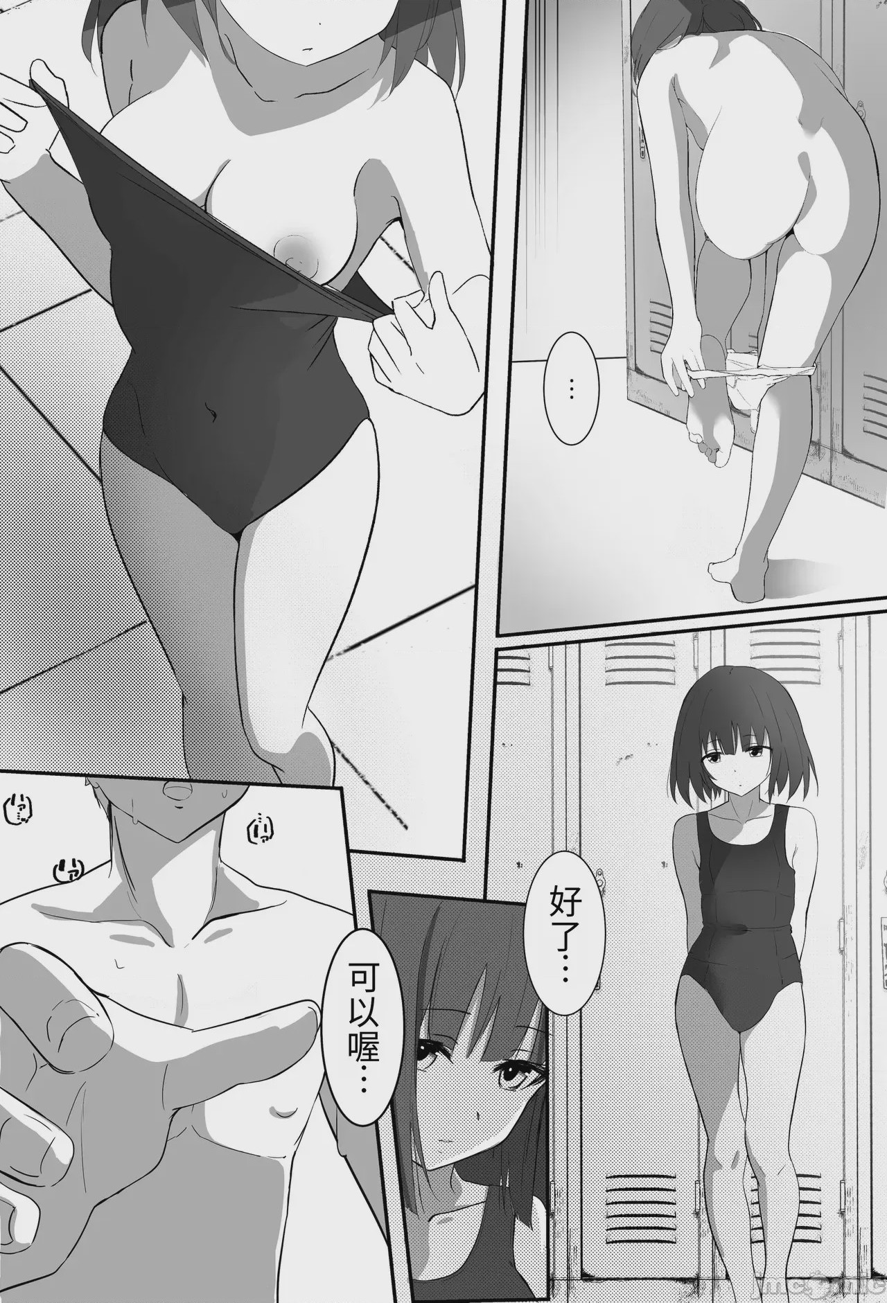 第1话, page 16