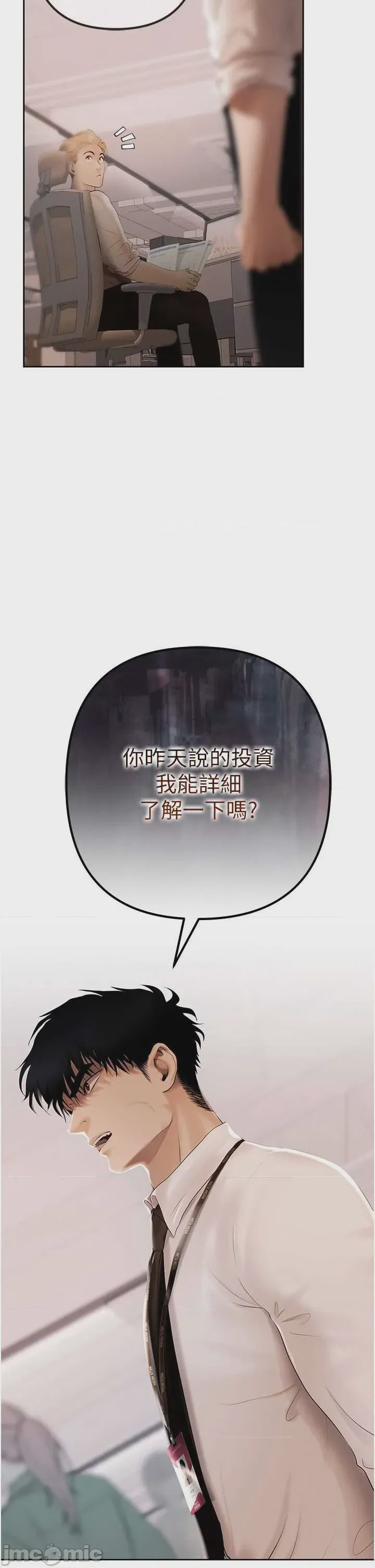第1话 1, страница 94