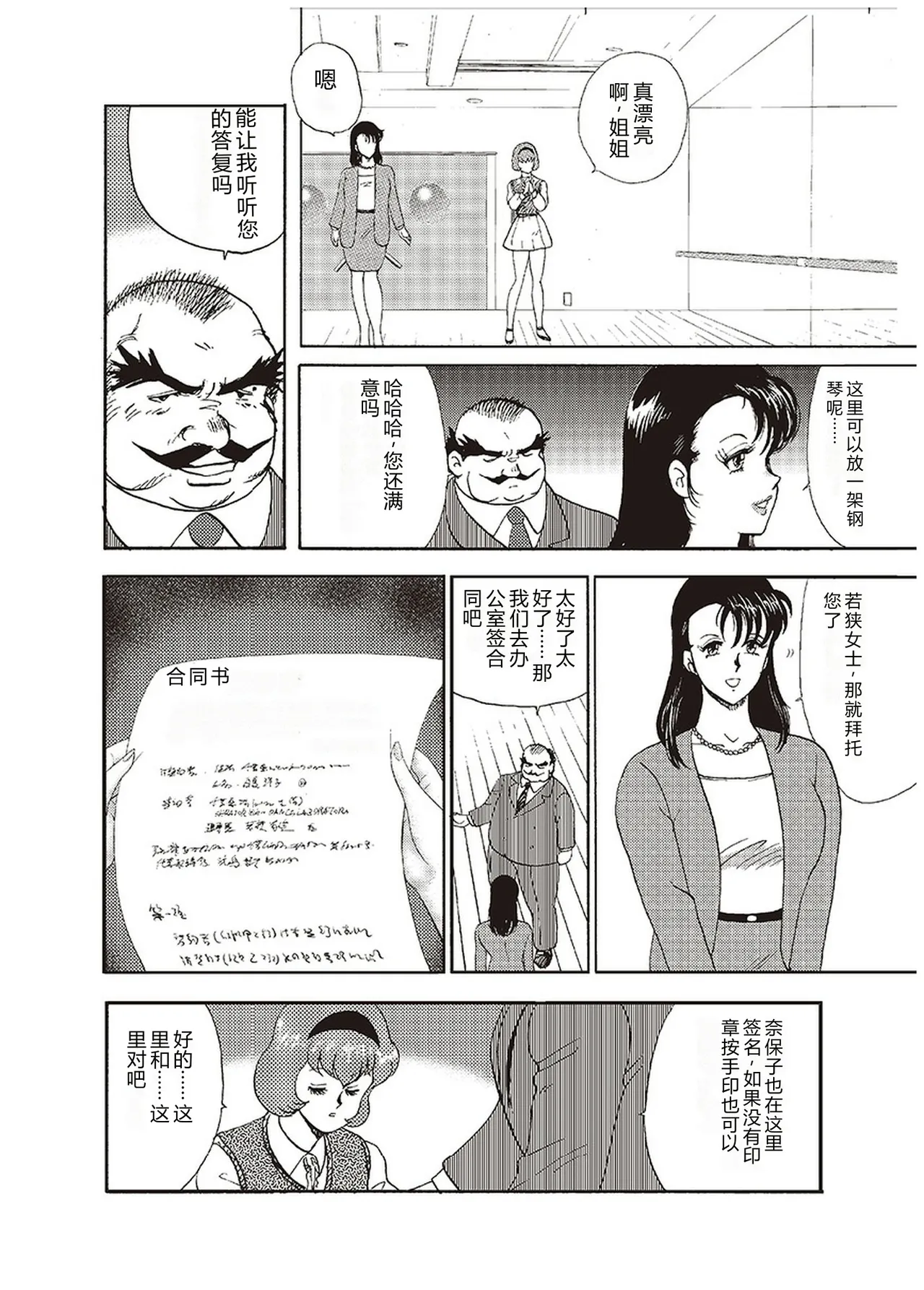 第 1 章、29 ページ