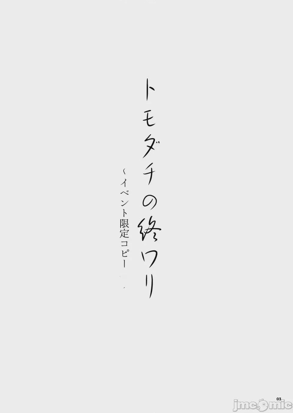 第1话, страница 92