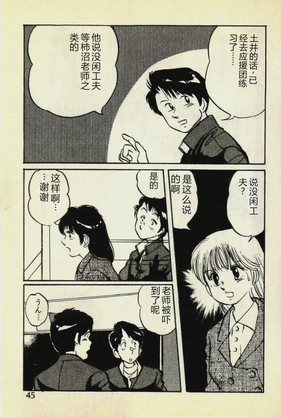 第 1 章，第 48 頁
