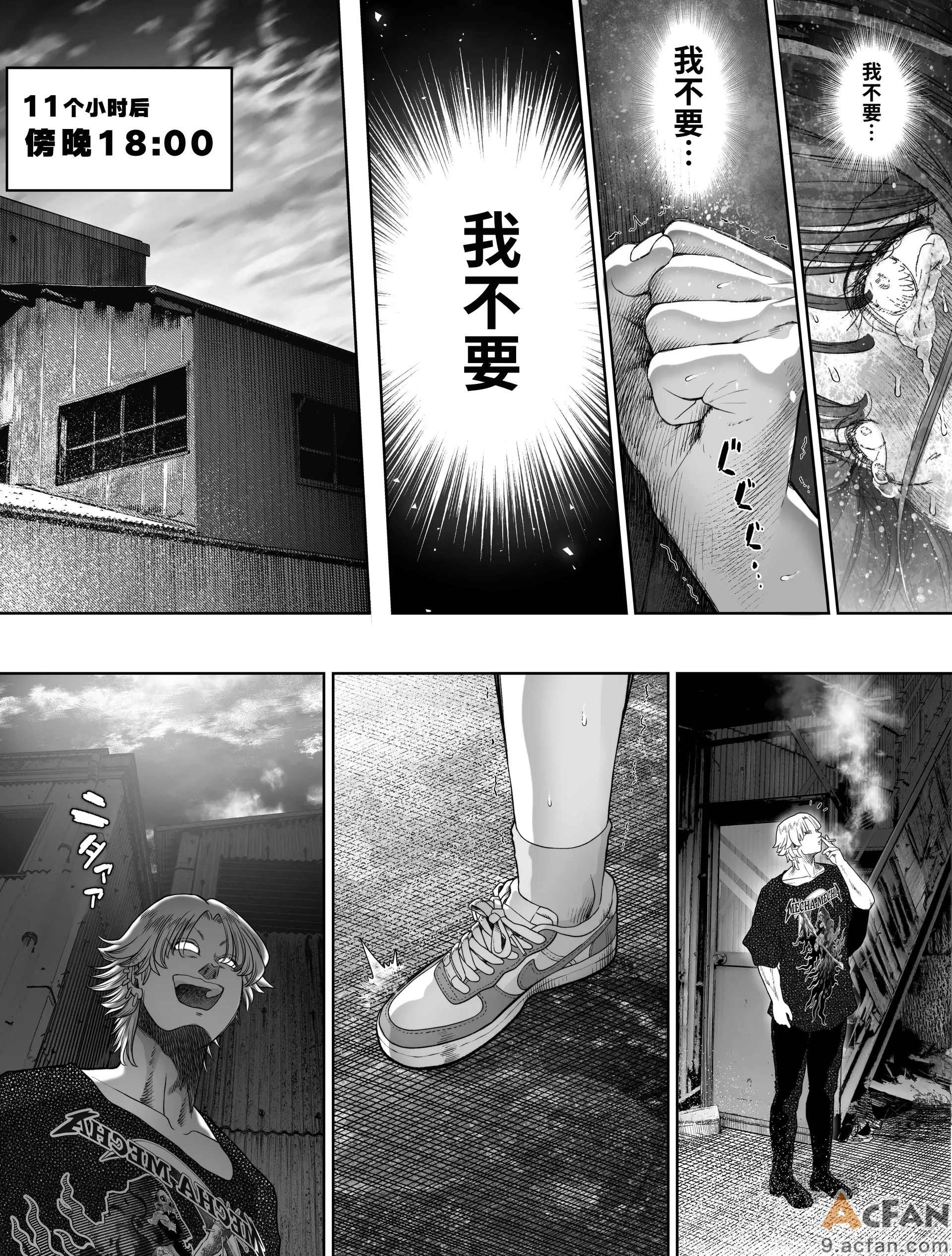 信頼する強つよ彼女が_肉便器にされていた_2_前編, pahina 77