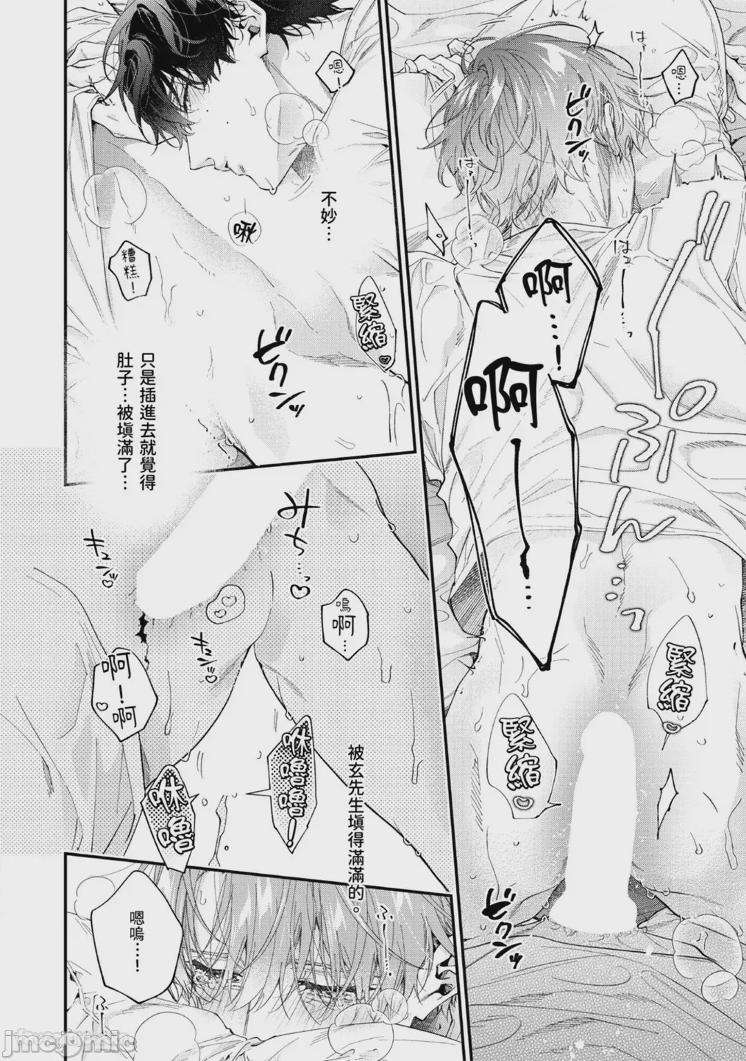 第1话，第 101 页