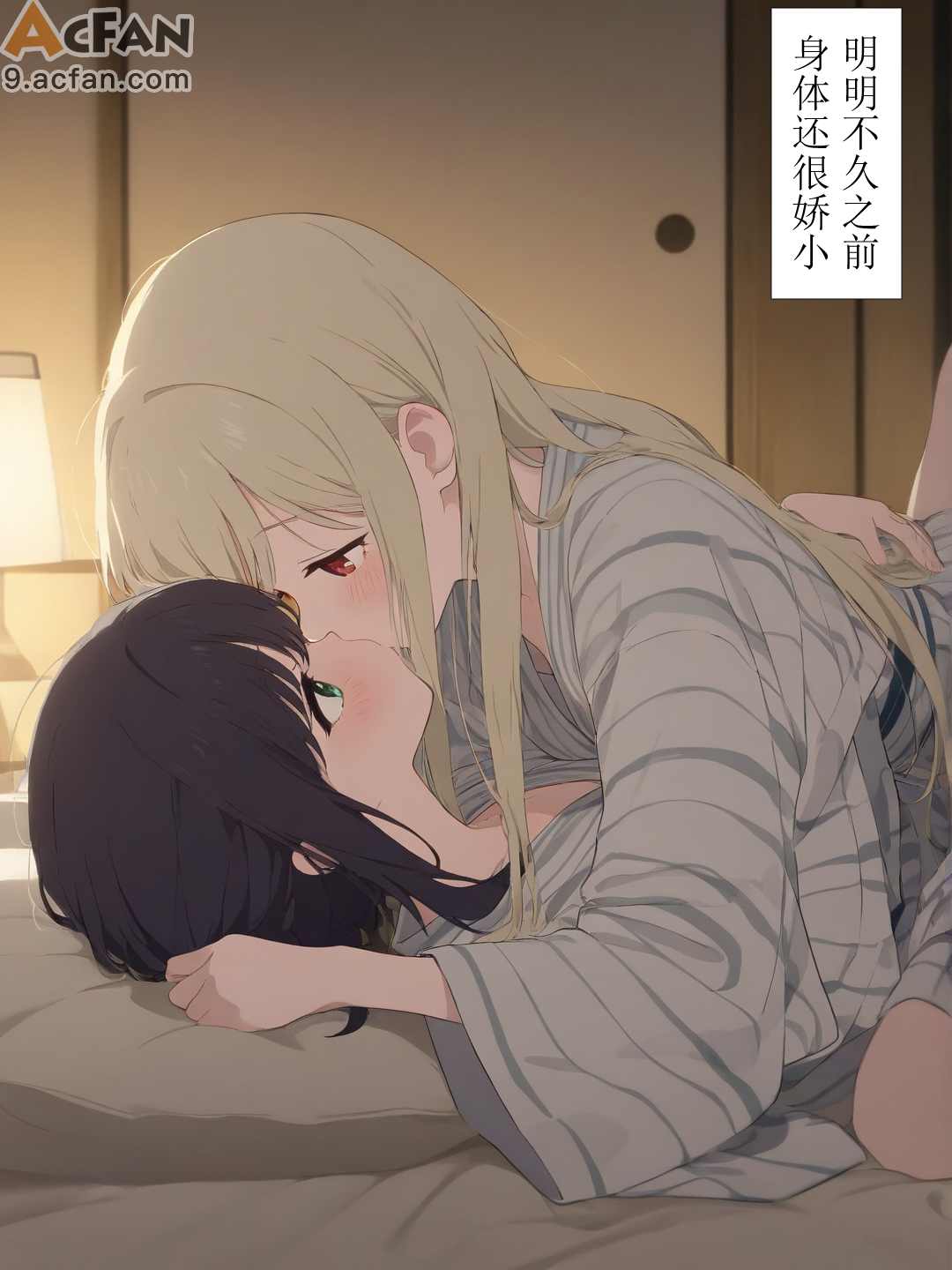 烟火大会后日谈-xieehajimi, 페이지 27