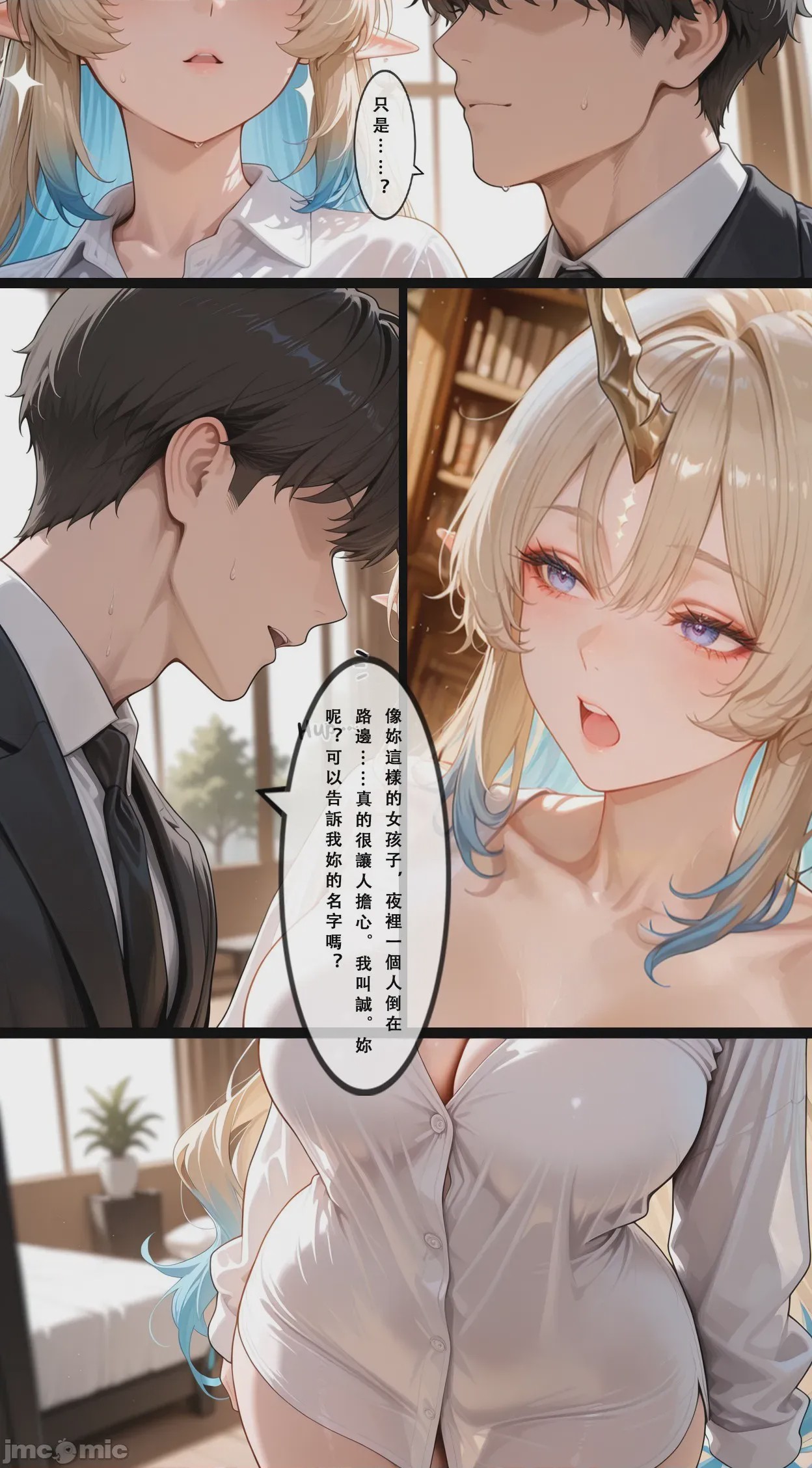 第1话，第 24 页