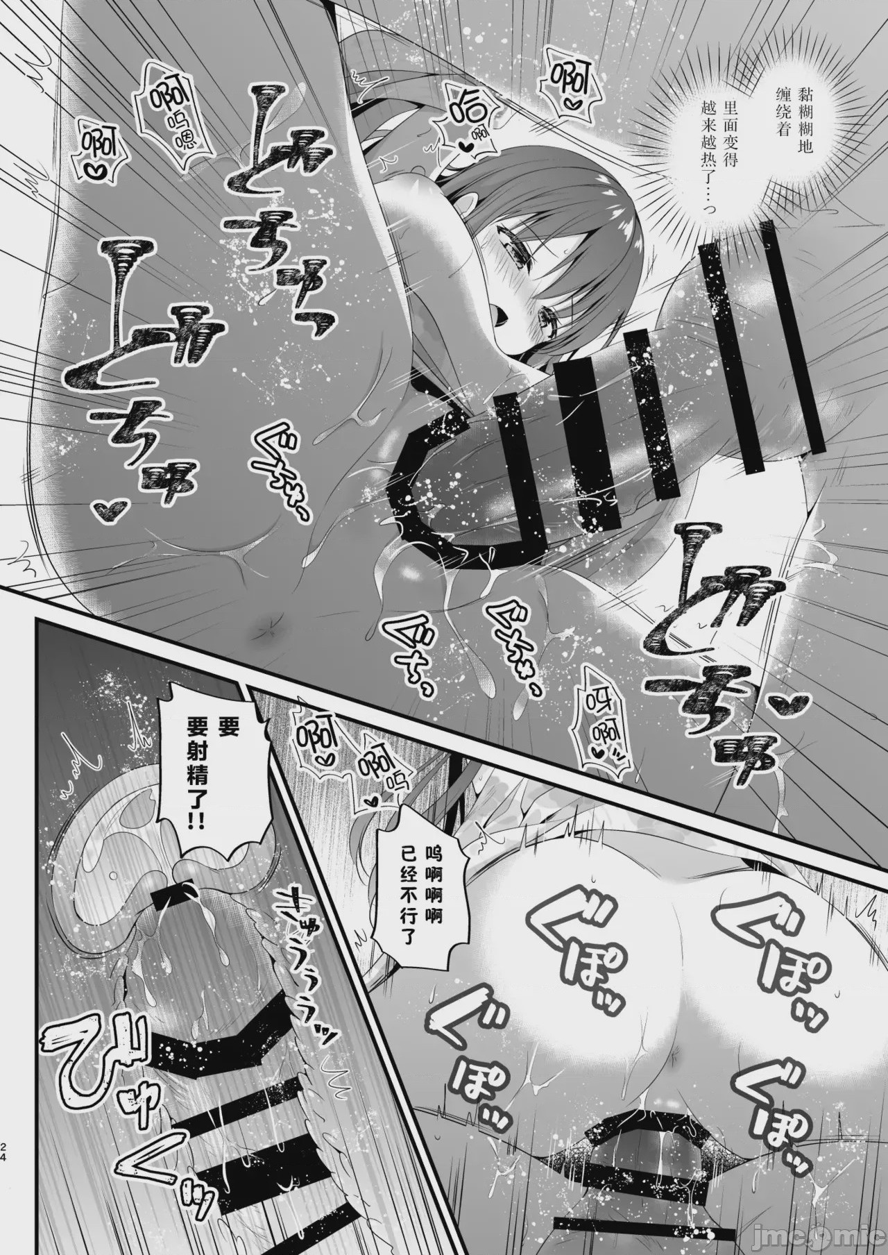 第1话, pahina 23