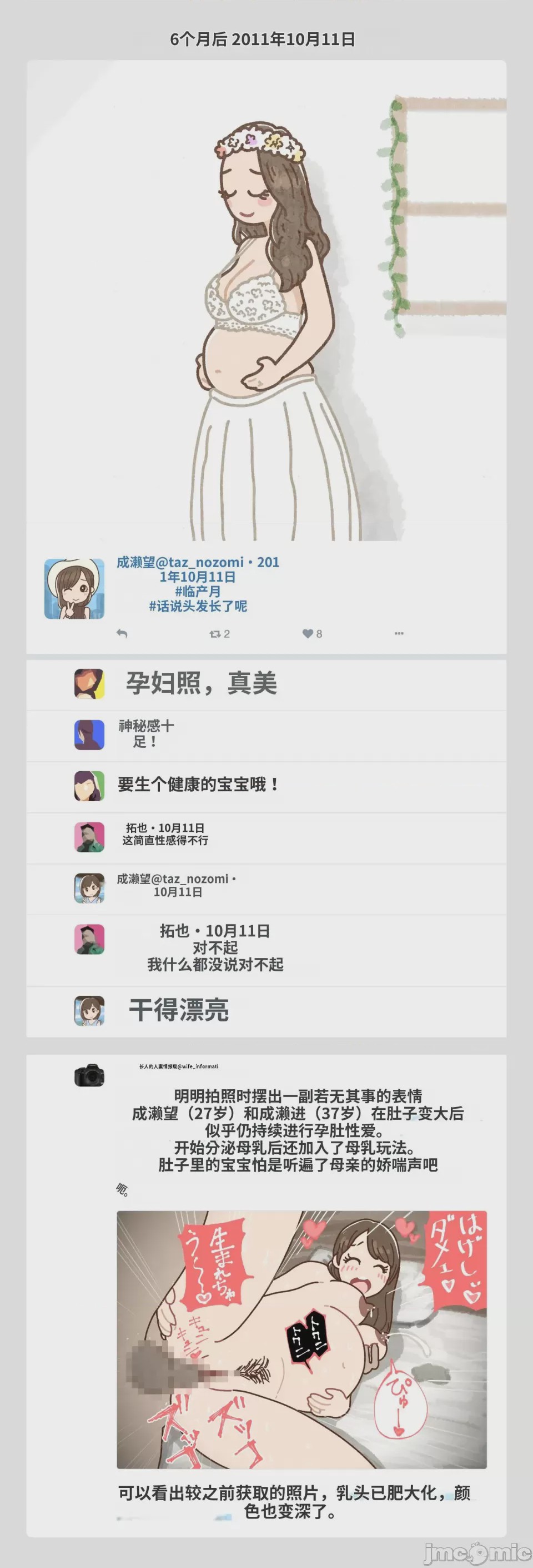 第1话, หน้า 5
