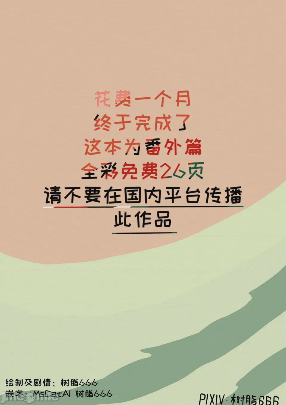 第1话, страница 29