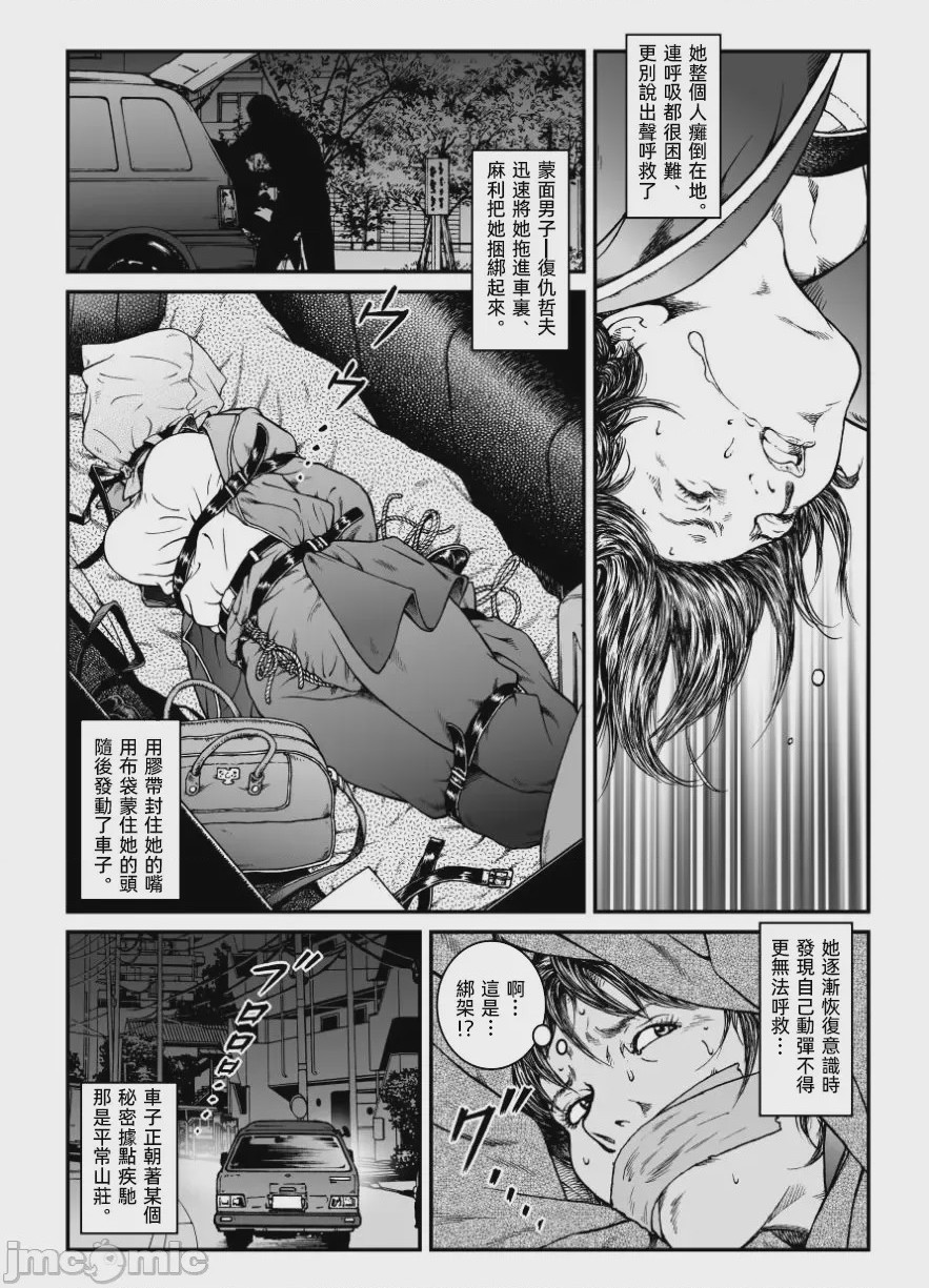 第1话，第 7 頁