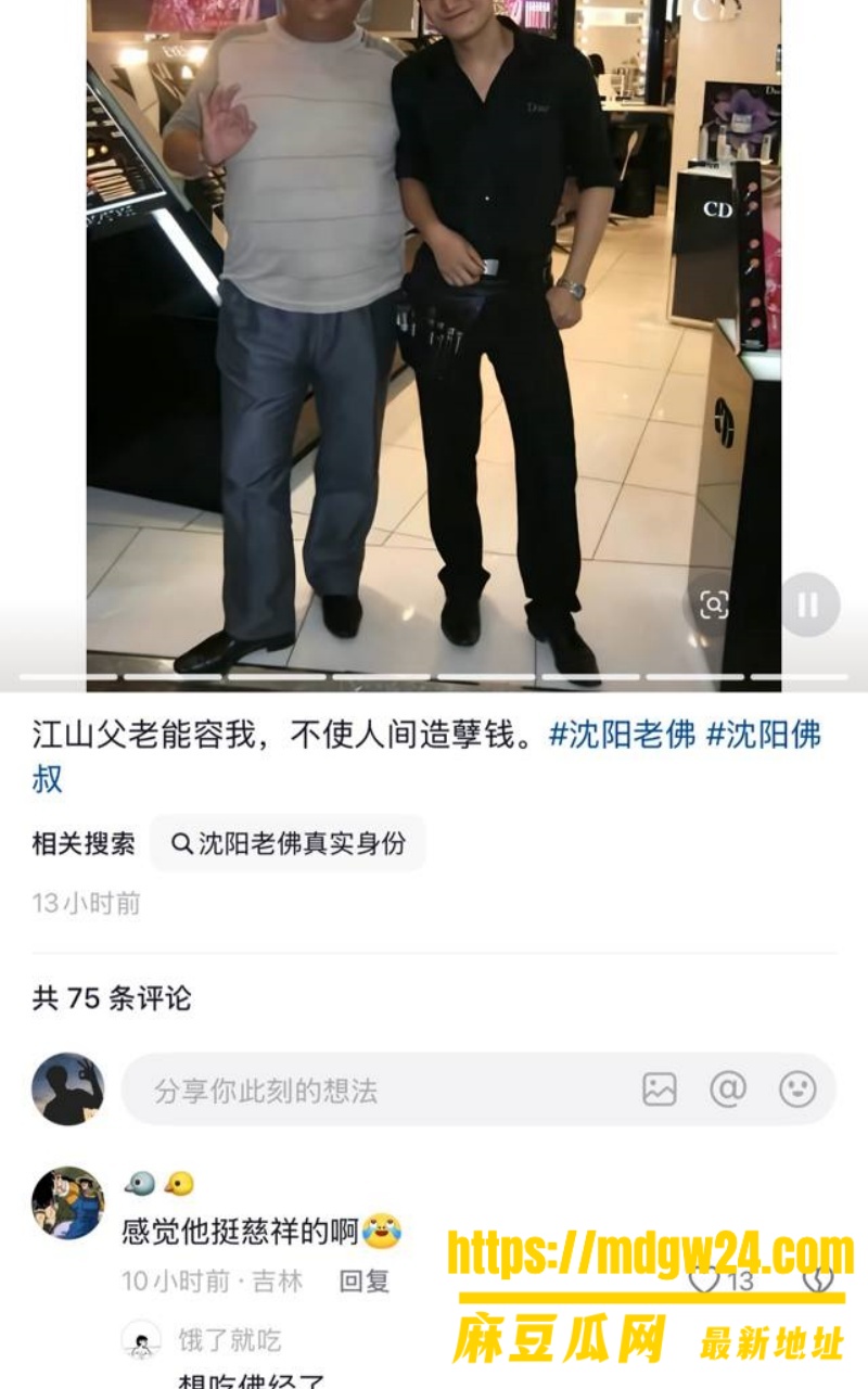 沈阳老佛彻底翻车12