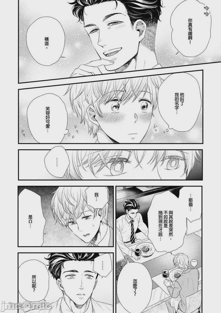 第1话, page 22