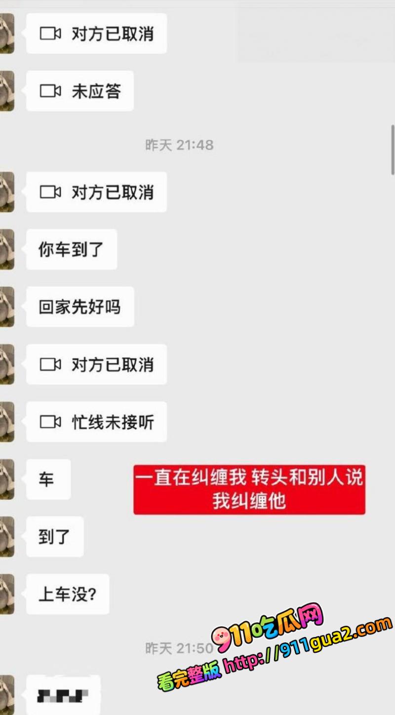 国家队游泳健将 林繁绿 出轨丑闻  照片19