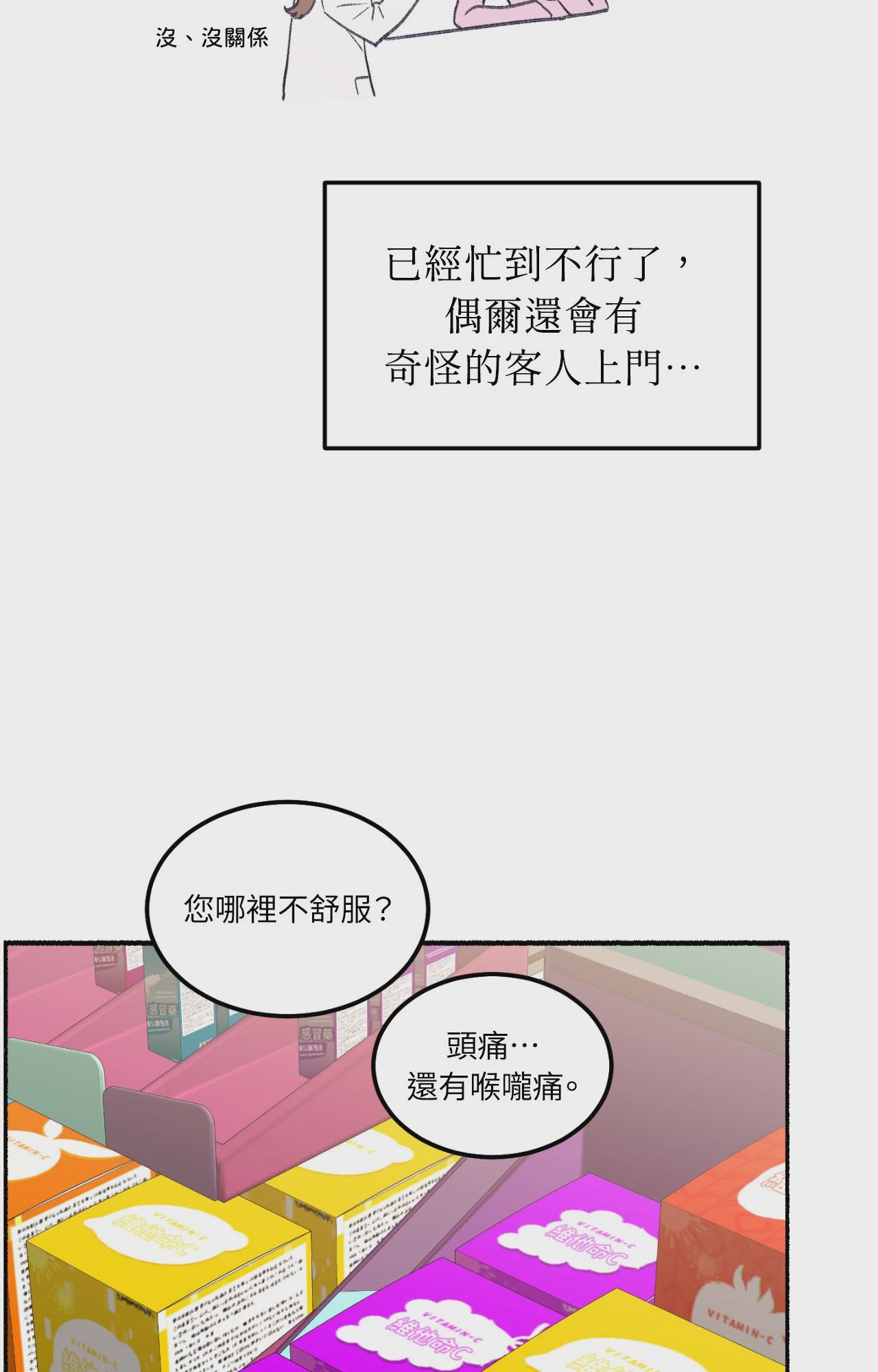 第1话, หน้า 12