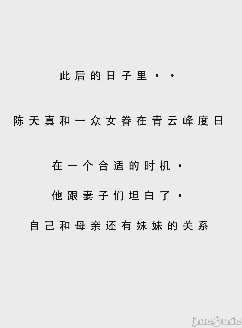 第1话, страница 82